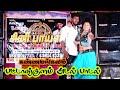 Thottu Paru Kutham Illa Song Ciniboys Adalpadal Video 2023