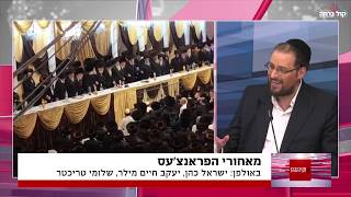 צפו • הסודות מאחורי חתונות הענק בחצרות האדמו"רים