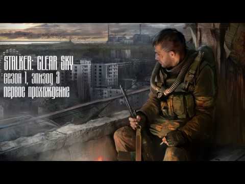 А зомби здесь тихие, чистые [Stalker, Season 1, episode 3]