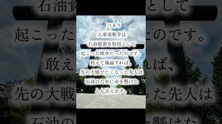 #日本保守党 #百田尚樹 #8月15日 #終戦の日  #北村晴男
