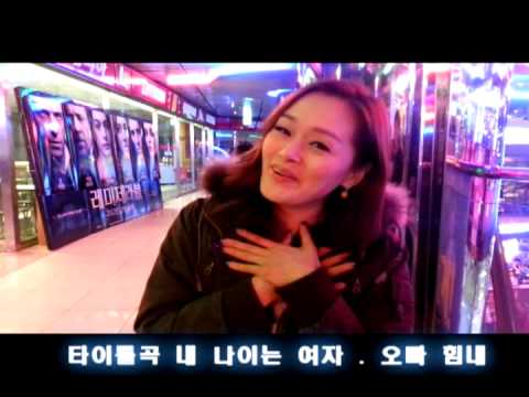 김서영 내나이는 여자 2013년 새해 인사