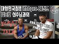 준호준호의 만남! 레전드 김준호 선수님을 모셨습니다!!👍