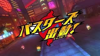 #37  妖怪ウォッチ4++「第８章 黒い太陽」バスターズ出動！