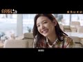 On Your Wedding Day Final Trailer | 你的婚礼
