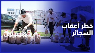 بمناسبة اليوم العالمي للامتناع عن التدخين.. جمعية بيئية تجمع أعقاب السجائر لزيادة الوعي بخطر التلوث thumbnail