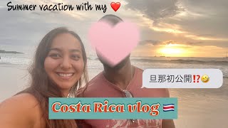 Costa Rica Vlog 🌴 旦那初登場 コスタリカ旅行 La Fortuna/ Tamarindo 🌊