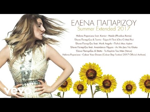 Video thumbnail for Το Κορίτσι Του Μάη (Venus)