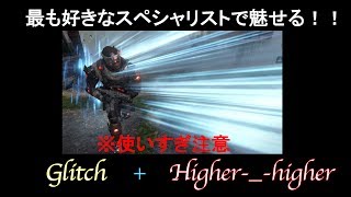 [BO3実況] pert.17 グリッチパレード　開始１分から実況開始