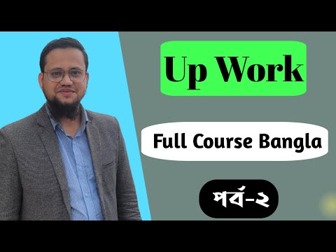 Upwork Full Course Bangla 2023 Part 1