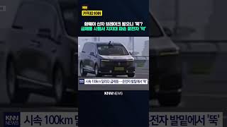 Download lagu Brake pedal snaps after just two emergency stops… What's going on with this $150,000 Chinese luxu... mp3