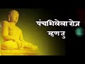 Gautam Buddh Status