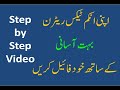 Easy Income Tax Return filling 2023 | Step by Step | How to file FBR Salary & Pensioner Person