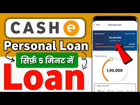 Cashe Loan App se loan kaise le | Cashe Loan | Cashe App Se Loan Kaise Le | Cashe loan app review