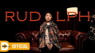 안예은 캐롤 루돌프