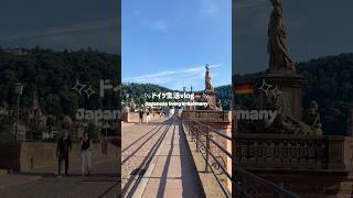 ドイツ生活vlog|勉強と遊びの1日🇩🇪