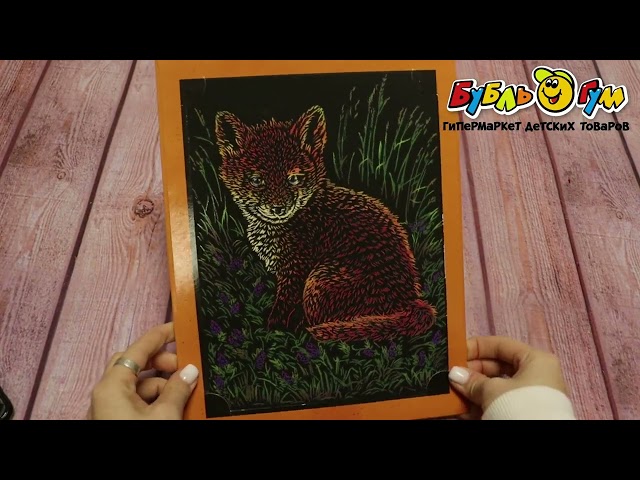Скретчинг LORI Животные Лисичка 18х24см - видео