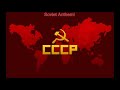 Soviet National Anthem Best Version