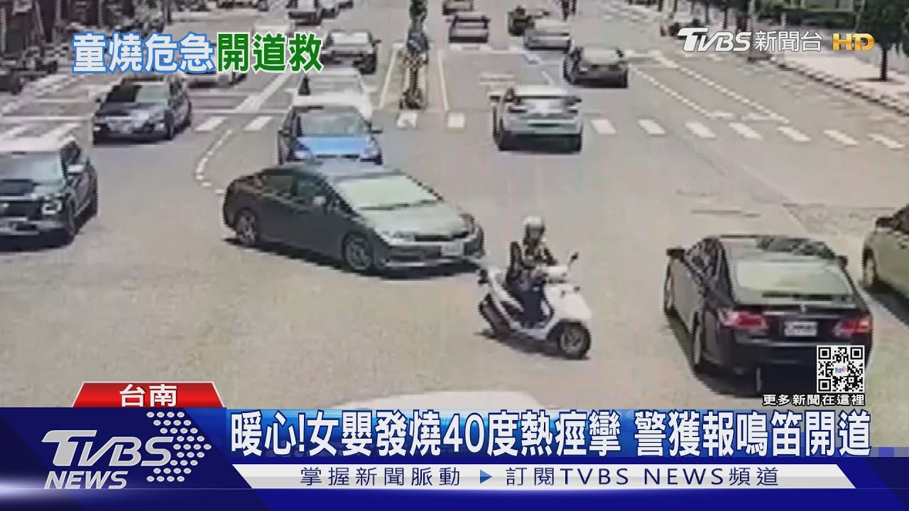 神救援!警開道助送醫 女嬰高燒確診、染疫男嬰脫險