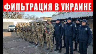 СРОЧНАЯ НОВОСТЬ! Приказ о полной зачистке городов: ТЦК и полиция начинают фи?