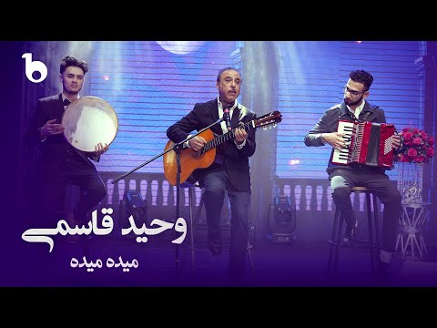 Vaheed Kaacemy - Maida Maida | وحید قاسمی - میده میده