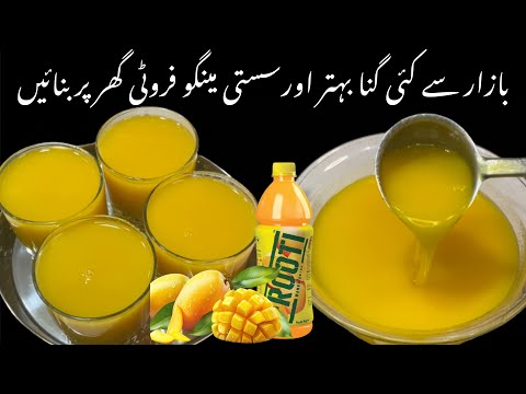 Mango Frooti Recipe | How To Make Mango Juice At Home | Summer Drinks Recipes