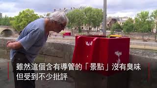 [問卦] 在巴黎不隨地小便 484失職旅人？