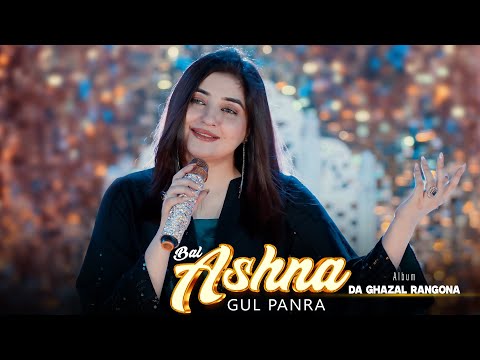 Bal Ashna | Pashto Song | Gul Panra Official Ghazal Video Song Bal Ashna 2026