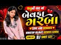 NONSTOP LOVE BEWAFA GARBA 2k26 NONSTOP MERRIAGE SPECIAL GARBA Bewafagarba Garba Sad Djgarba