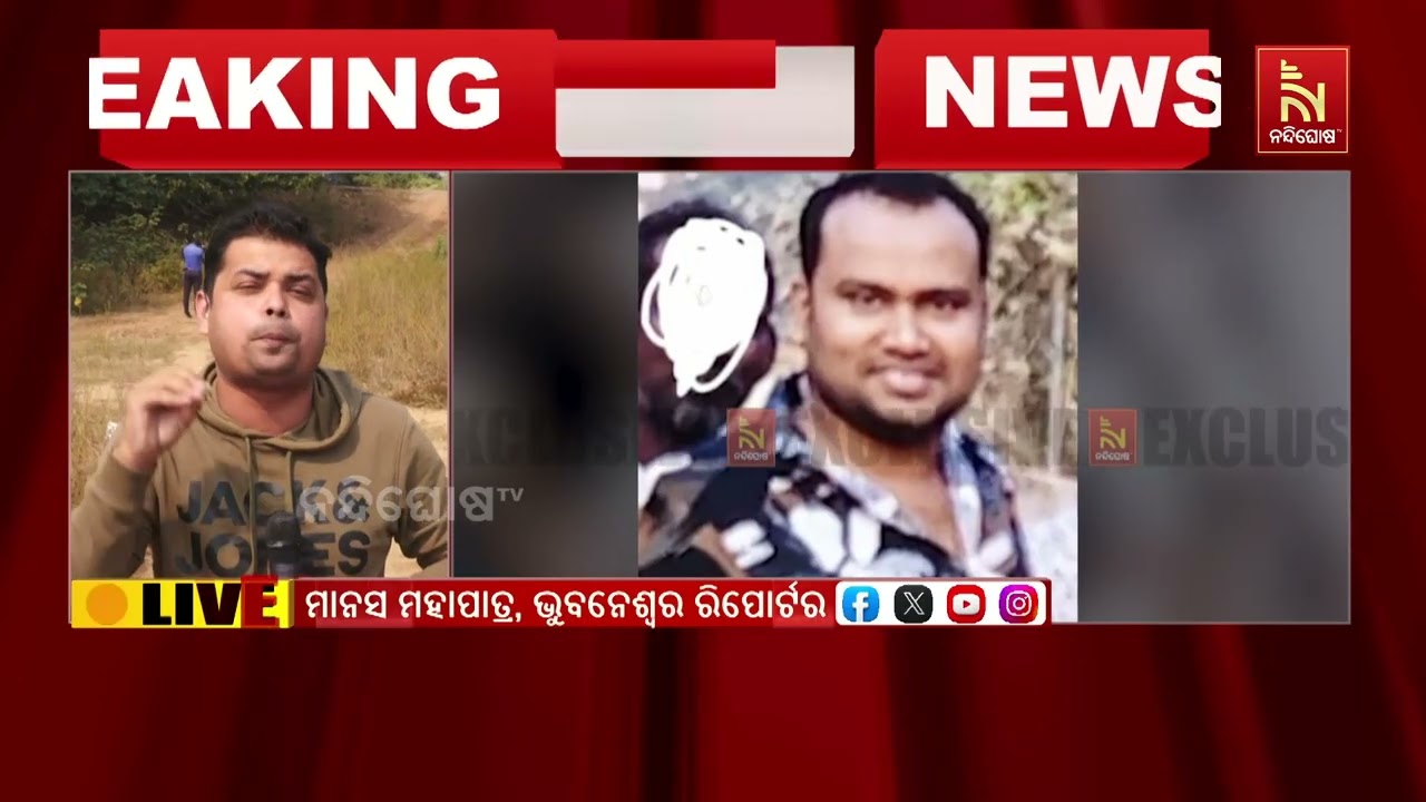 ରାଜଧାନୀରେ ନାବାଳିକାଙ୍କୁ ଗଣଦୁଷ୍କର୍ମ ଘଟଣା । ଘଟଣାସ୍ଥଳର