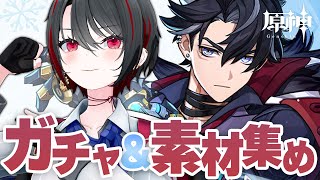 【原神】待ってろ俺のリオセスリ【月赴ゐぶき/あおぎり高校】