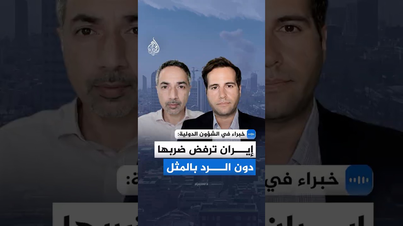 فيديو | ضربات متبادلة.. هل انتهى وقف إطلاق النار بين أمريكا وإيران؟