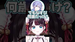 VTuber歴8年目だけど5歳のなずぴ 【花芽なずな/白雪レイド/本阿弥あずさ/ルイス・キャミー/ぶいすぽっ!/切り抜き/雀魂】