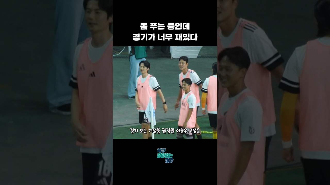 맨시티전 1열 직관하는 팀 K리그