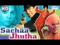 Sachaa Jhutha {HD} - Rajesh Khanna - Mumtaz - Old Hindi Full Movie - (With Eng Subtitles) Sachaa Jhutha {HD} - Rajesh Khanna - Mumtaz - Old Hindi Full Movie - (With Eng Subtitles)