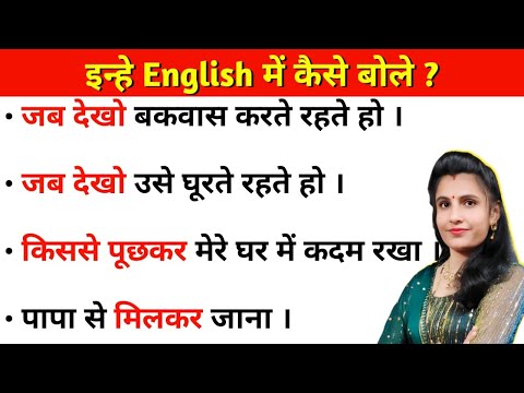 English Advanced Structure | NSY LEARNING | English Speaking | अंग्रेजी बोलना आज से ही सीखें !