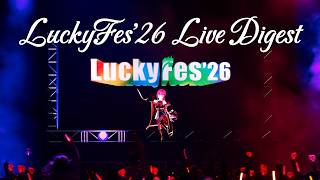 【野外ライブ映像】LuckyFes'26 LIVE Digest【hololive/宝鐘マリン】