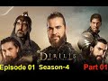Dirilis Ertugrul Season 4 Episode 1 English Subtitles in HD Quality Part 1