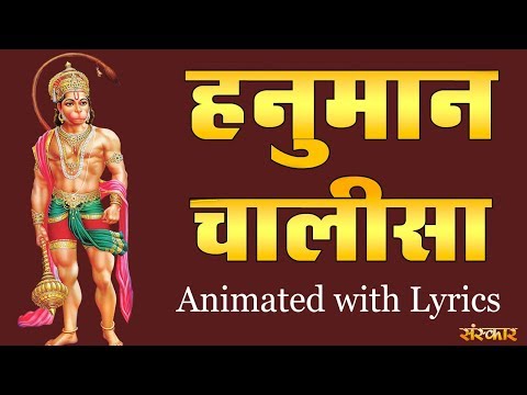 Download Hanuman chalisa with hindi lyrics sanskar tv mp3 free and mp4