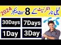 Telenor internet package 2024 || Cheap internet package Telenor ||