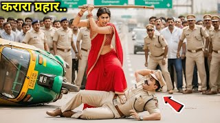 Download lagu घमंडी इंस्पेक्टर ने IPS को छेड़ा… फिर जो हुआ, पूरा पुलिस विभाग हिल गया! IPS Story Hindi | #truestory mp3