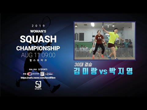 [매치업스쿼시] 2019 WOMAN'S CHAMPIONSHIP 30대 결승 김미랑VS박지영
