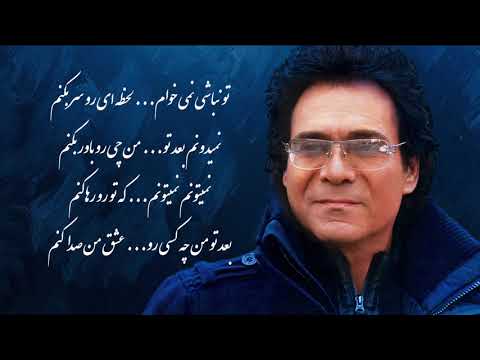 To Nabashi (Lyrics)