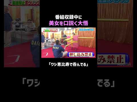 千鳥大悟のお気に入り美女｜#鶴ナイ ABEMAで配信中！