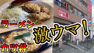 いわき市小名浜【らーめん輝】開店10分で満席に…半端ないボリュームがでてくるお店さんに再訪問#470