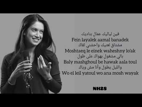 Fadel Chaker Medley ميدلي فضل شاكر Cover By Nadine Tayseer  lirik arab + indonesia