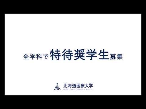 特待CM2025ヨコ