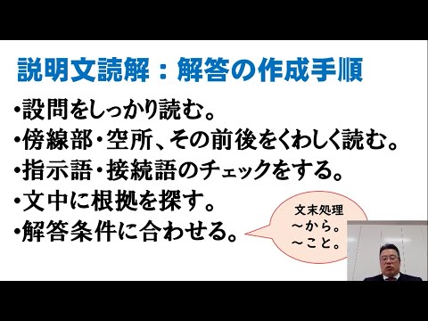 国語解説｜東洋大学附属姫路中学校第2回入試説明会・プレテスト報告会 東洋大姫路中学