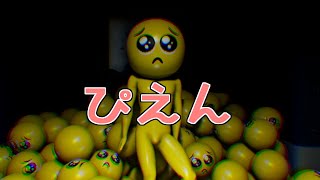 ぴえん　SNSで話題になったゲームでぴえんと華麗にチェイスしたらめちゃくちゃ笑えた　バカゲー