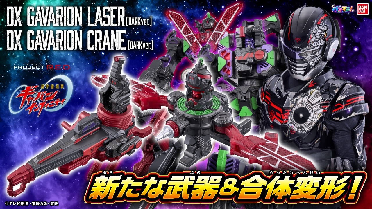 バンダイ公式 | バンダイ 商品・サービスサイト