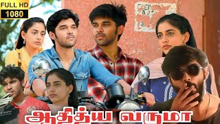 Adithya Varma Full Movie In Tamil | Dhruv Vikram, Banita Sandhu, Priya Anand | 360p Facts & Review